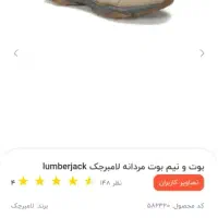 ۲ جفت نیم بوت برند Lumber jack و polo|کیف، کفش، کمربند|تهران, آرژانتین|دیوار