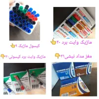 لوازم التحریر|لوازم التحریر|بیرجند, |دیوار