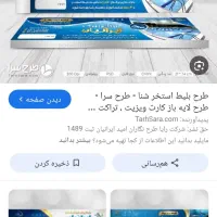 بلیط استخر شهید فنایی