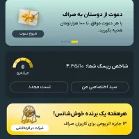 بیت کوین هدیه بگیر