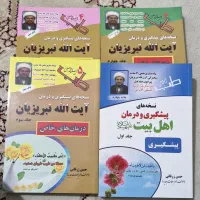 کتاب های طب اسلامی
