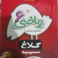 کتاب کار ریاضی ششم دبستان
