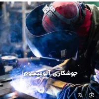 جوشکاری آرگون.آلمینیوم .استیل.سرسیلندر
