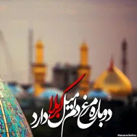 مداحی بانوان