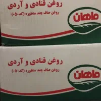 روغن صاف مخصوص قنادی