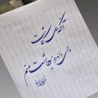 خوشنویسی باخودکار تضمینی در۱۲جلسه|خدمات آموزشی|تبریز, |دیوار