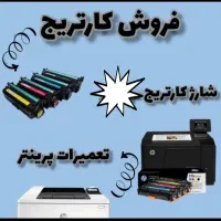 تعمیرتخصصی پرینتر، کپی، فکس، شارژ کارتریج|پرینتر، اسکنر، کپی، فکس|تهران, جهاد|دیوار