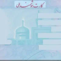 مدارک گم کردم