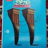 دروس طلایی یازدهم ریاضی و فیزیک|لوازم التحریر|تهران, جنت‌آباد شمالی|دیوار