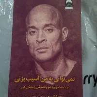 فروش ۳عدد کتاب روانشناسی|کتاب و مجله آموزشی|اهواز, اسلام آباد شرقی|دیوار