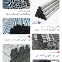 لوله ۳ گلخانه با سیم حرارتی فروشی|مصالح و تجهیزات ساختمان|کهنوج, |دیوار