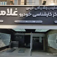 استخدام نیروی حرفه ای لیسه کار