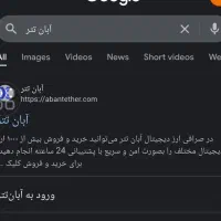 پاداش دلاری با آبان تتر