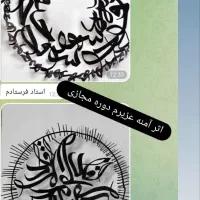 اموزش کالیگرافی .نقاشی .خط|خدمات آموزشی|پرند, فاز ۵|دیوار