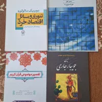 کتاب دانشگاهی
