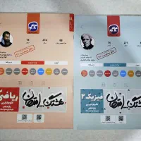 کتاب های ریاضی و فیزیک کاگو