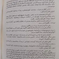 کنت مونت کریستو|کتاب و مجله ادبی|گلستان (تهران), |دیوار