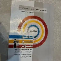 کتاب قلمچی نهم|لوازم التحریر|مشهد, چهارچشمه|دیوار