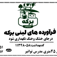 ماست موسیر کوزه‌ای|خوردنی و آشامیدنی|قم, شهرک توانیر|دیوار
