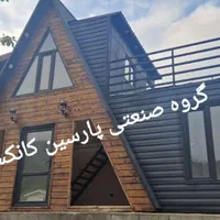 کانکس ویلایی سوئدی روف کاردن دار ۵۴متری|مصالح و تجهیزات ساختمان|گلستان (تهران), |دیوار