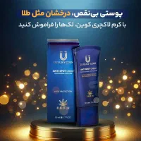 کرم ۸کاره لاکچری کویین