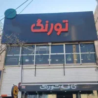 استخدام نیرو کافه رستوران