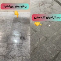 خدمات کفسابی خلیج فارس|خدمات نظافت|بندر ماهشهر, |دیوار