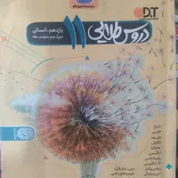 کتاب گام به گام دهم انسانی|کتاب و مجله آموزشی|اسلام‌شهر, |دیوار