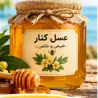 عسل کنار