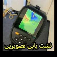 نشت یابی و تعمیر پمپ آب و لوله کشی ساختمان