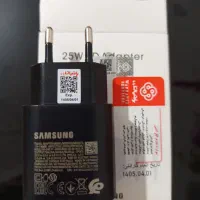 شارژر اورجینال 25 وات سامسونگ