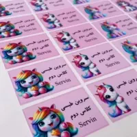 برچسب اسم