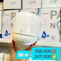 لامپ های شرکتی پارس نوین باتخفیف ویژه فقط تا یلدا