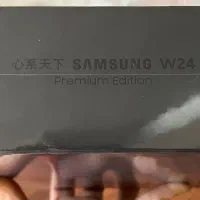 فروش گوشی Samsung w24 premium edition