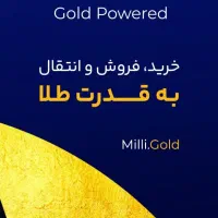 طلای رایگان