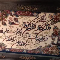 تابلوفرش وان یکاد