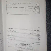 کتاب حکمت عبادات|کتاب و مجله مذهبی|سنندج, |دیوار