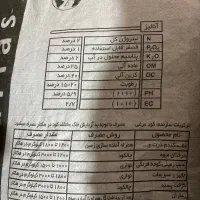 فروش سم و کود کشاورزی عمده و تک فروشی|خدمات باغبانی و درختکاری|قهدریجان, |دیوار