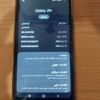 سامسونگ جی ۶پلاس|موبایل|اهواز, بهارستان|دیوار
