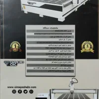 دستگاه سی ام سی cnc چوب ۲ در ۴ متر|ماشین‌آلات صنعتی|تهران, شهران شمالی|دیوار