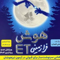 کلاس های تیزهوشان|خدمات آموزشی|شیراز, تحویلی|دیوار