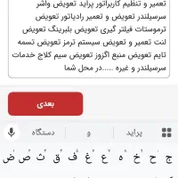 مکانیک سیار خودروی کاربراتوری و انژکتوری