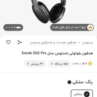 هدفون بی سیم باسئوس مدل Encok D02 Pro|لوازم جانبی موبایل و تبلت|قدس, شهر‌قدس|دیوار