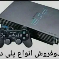 پلی استیشن 2با لنز سالم دو دسته