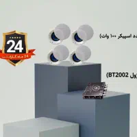 اسپیکر سقفی آمپلی فایر بلوتوثی تاچ پنل لمسی