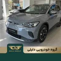 فولکس‌واگن/ID4/گروه خودرویی دلیلی