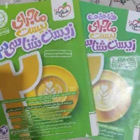 فروش کتاب ماجرای زیست دوازدهم