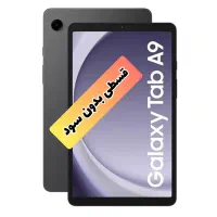 تبلت Galaxy Tab A9 128GB RAM 8GB