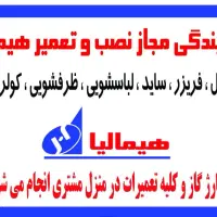 نمایندگی مجاز یخچال لباسشویی شارژ گاز در منزل|خدمات پیشه و مهارت|قرچک, شهرک طلائیه|دیوار