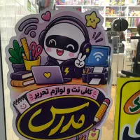 فروش ویژه لوازم تحریرآغازشد